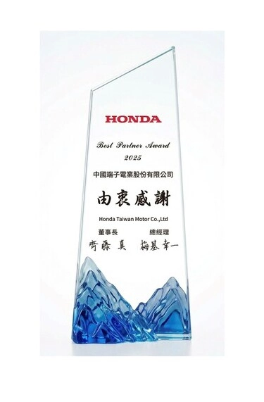 Honda - Best of All Award