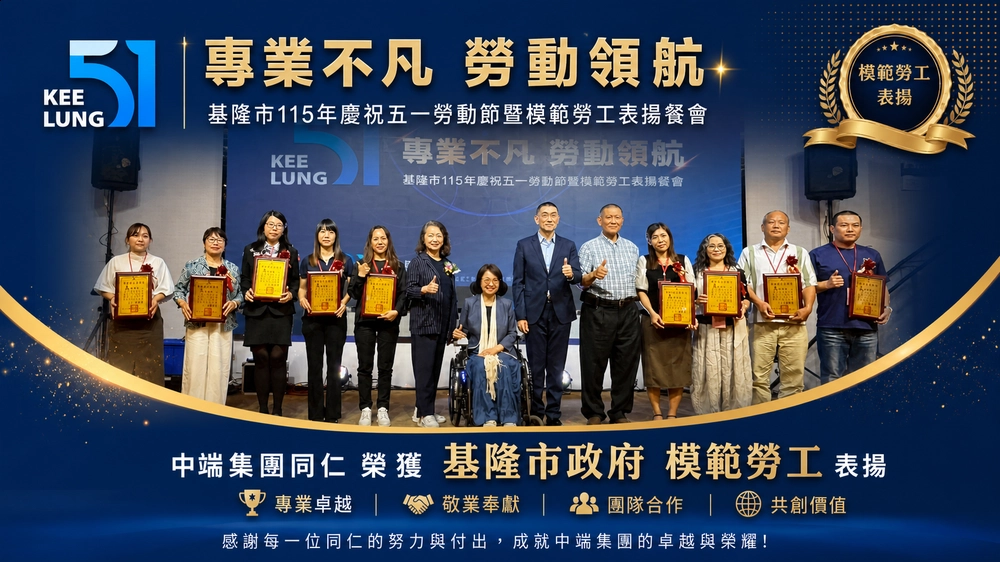 CTE Group Employee Honored as Model Worker by Keelung City Government
