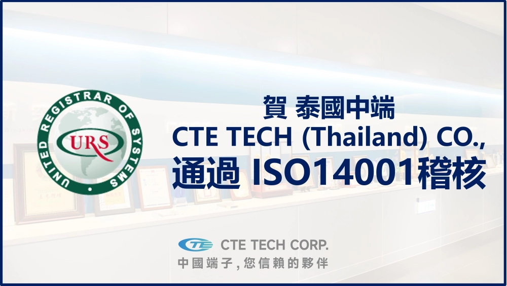 CTE TECH (Thailand) Passes ISO 14001:2015 Audit